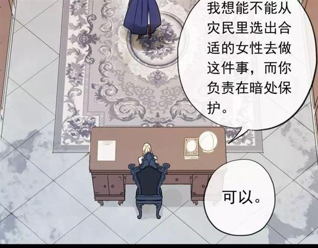 甜美的咬痕韩漫全集-誓约篇 第1话 假面舞会无删减无遮挡章节图片 
