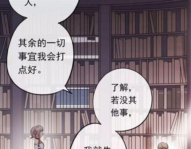 甜美的咬痕韩漫全集-誓约篇 第1话 假面舞会无删减无遮挡章节图片 