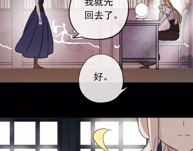 甜美的咬痕韩漫全集-誓约篇 第1话 假面舞会无删减无遮挡章节图片 