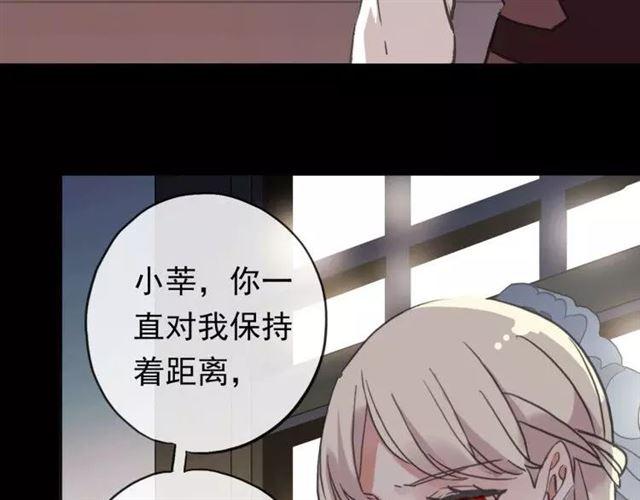 甜美的咬痕韩漫全集-誓约篇 第1话 假面舞会无删减无遮挡章节图片 