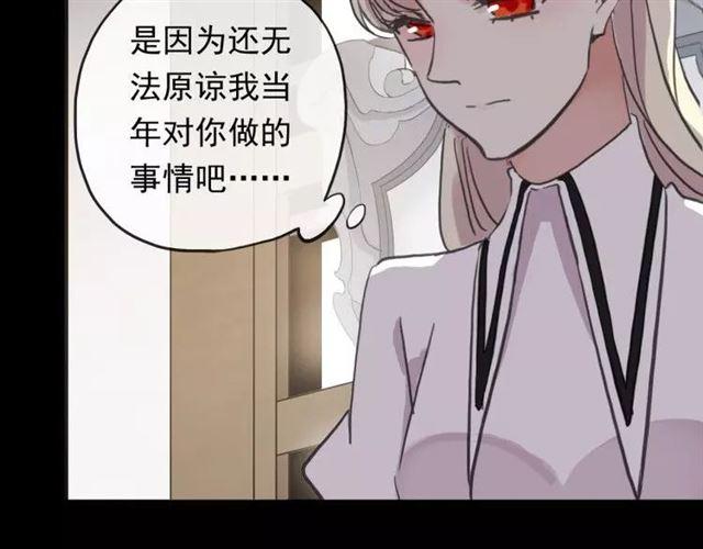 甜美的咬痕韩漫全集-誓约篇 第1话 假面舞会无删减无遮挡章节图片 