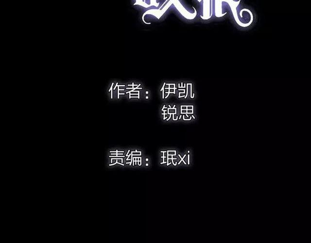 甜美的咬痕韩漫全集-誓约篇 第1话 假面舞会无删减无遮挡章节图片 
