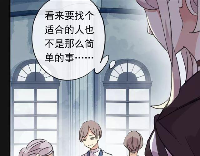 甜美的咬痕韩漫全集-誓约篇 第1话 假面舞会无删减无遮挡章节图片 
