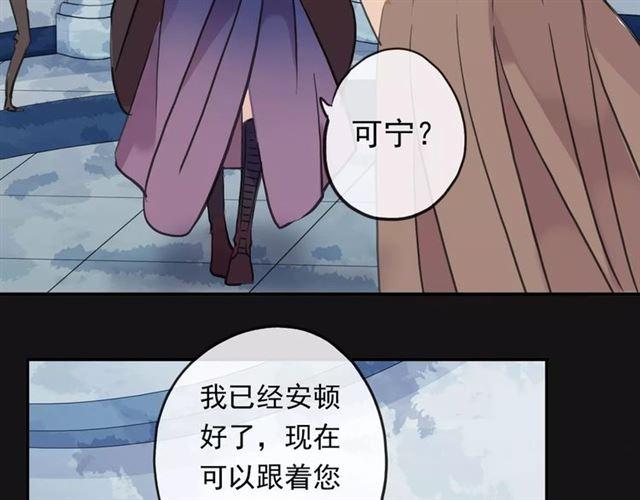 甜美的咬痕韩漫全集-誓约篇 第1话 假面舞会无删减无遮挡章节图片 