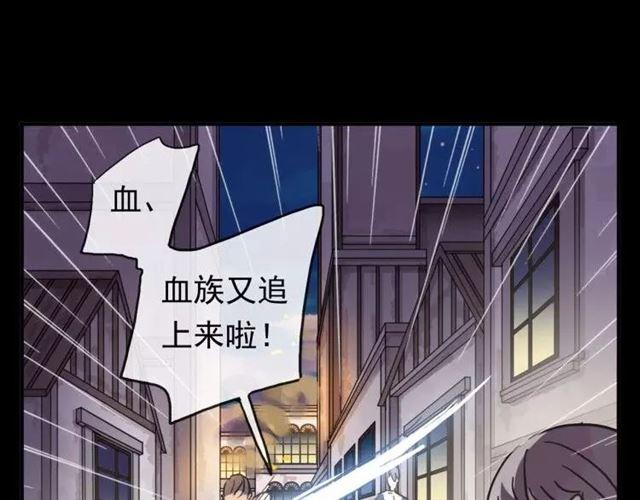 甜美的咬痕韩漫全集-誓约篇 第1话 假面舞会无删减无遮挡章节图片 