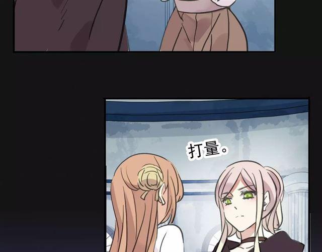 甜美的咬痕韩漫全集-誓约篇 第1话 假面舞会无删减无遮挡章节图片 
