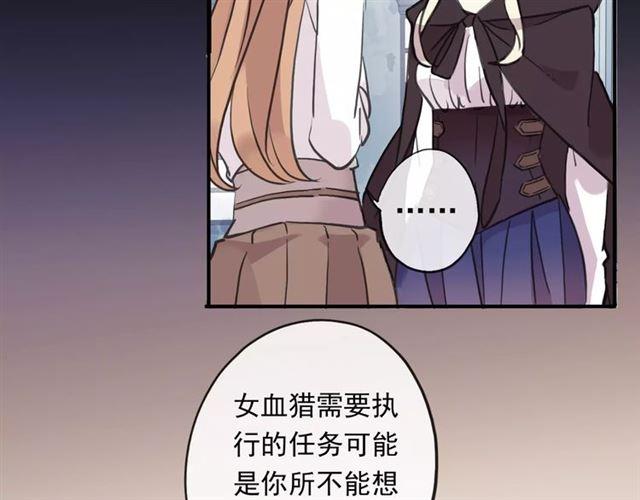 甜美的咬痕韩漫全集-誓约篇 第1话 假面舞会无删减无遮挡章节图片 