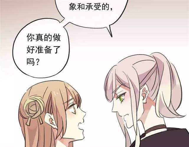 甜美的咬痕韩漫全集-誓约篇 第1话 假面舞会无删减无遮挡章节图片 