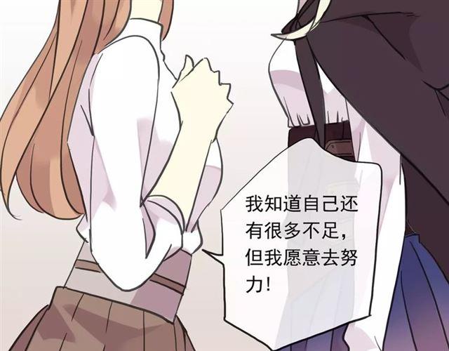 甜美的咬痕韩漫全集-誓约篇 第1话 假面舞会无删减无遮挡章节图片 