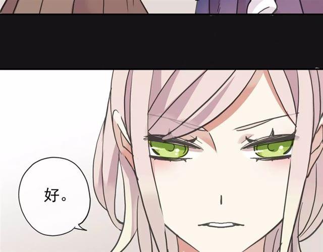 甜美的咬痕韩漫全集-誓约篇 第1话 假面舞会无删减无遮挡章节图片 
