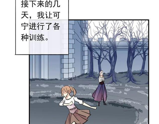 甜美的咬痕韩漫全集-誓约篇 第1话 假面舞会无删减无遮挡章节图片 