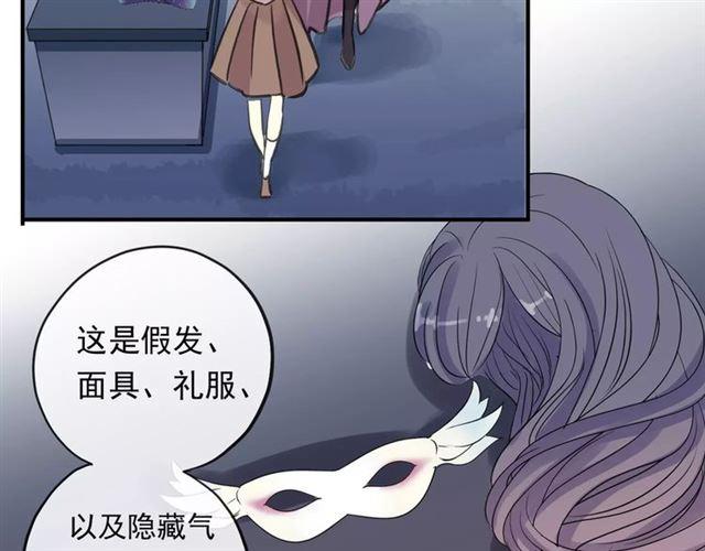 甜美的咬痕韩漫全集-誓约篇 第1话 假面舞会无删减无遮挡章节图片 