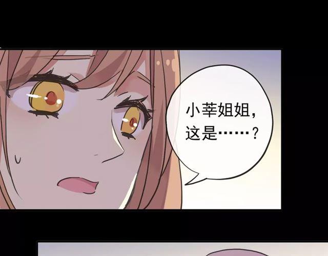甜美的咬痕韩漫全集-誓约篇 第1话 假面舞会无删减无遮挡章节图片 