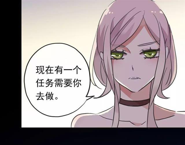 甜美的咬痕韩漫全集-誓约篇 第1话 假面舞会无删减无遮挡章节图片 