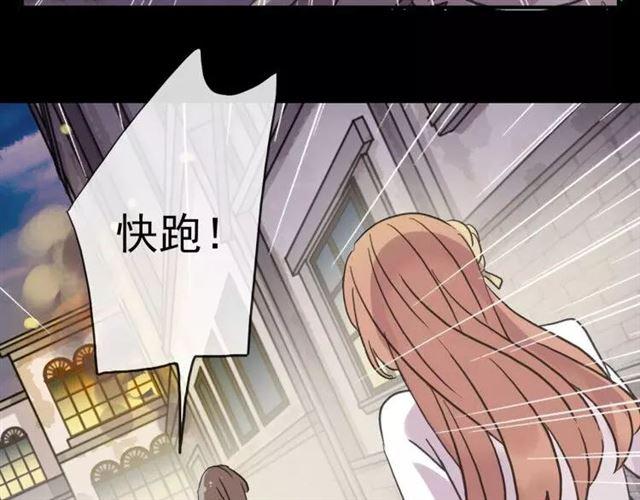 甜美的咬痕韩漫全集-誓约篇 第1话 假面舞会无删减无遮挡章节图片 