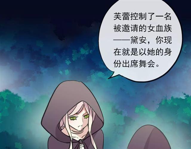 甜美的咬痕韩漫全集-誓约篇 第1话 假面舞会无删减无遮挡章节图片 