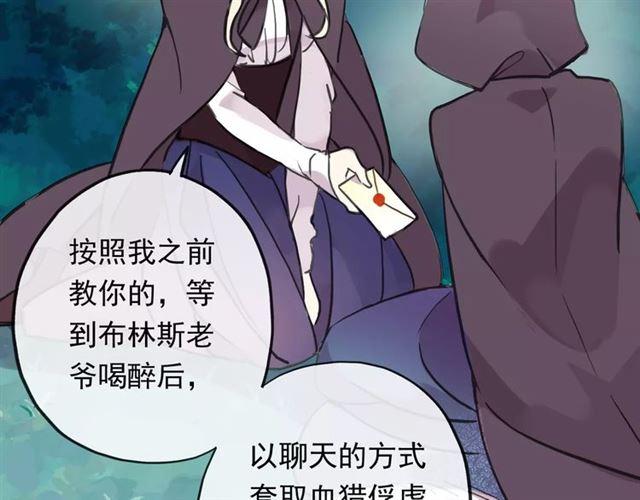 甜美的咬痕韩漫全集-誓约篇 第1话 假面舞会无删减无遮挡章节图片 