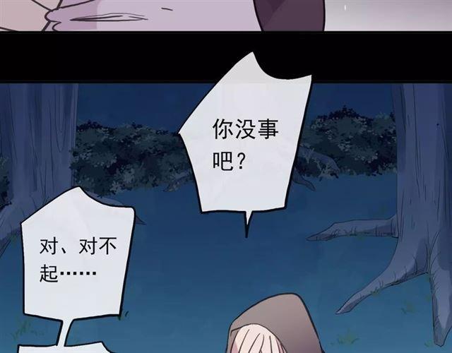 甜美的咬痕韩漫全集-誓约篇 第1话 假面舞会无删减无遮挡章节图片 