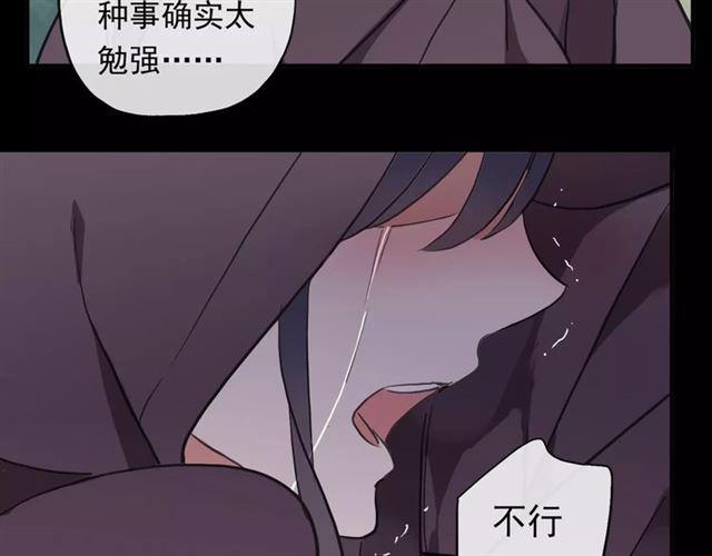 甜美的咬痕韩漫全集-誓约篇 第1话 假面舞会无删减无遮挡章节图片 