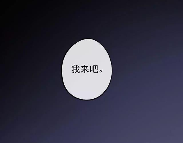 甜美的咬痕韩漫全集-誓约篇 第1话 假面舞会无删减无遮挡章节图片 