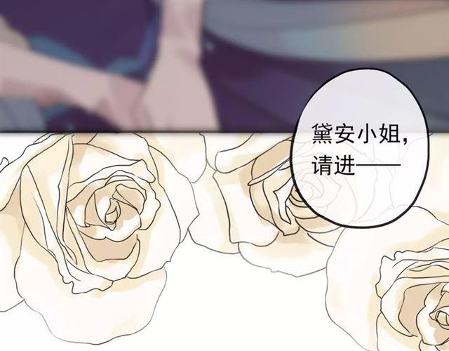 甜美的咬痕韩漫全集-誓约篇 第1话 假面舞会无删减无遮挡章节图片 