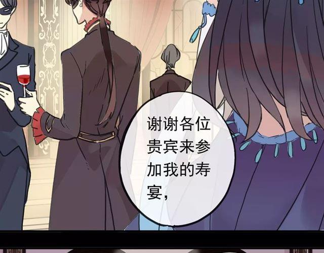 甜美的咬痕韩漫全集-誓约篇 第1话 假面舞会无删减无遮挡章节图片 