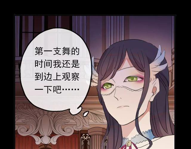 甜美的咬痕韩漫全集-誓约篇 第1话 假面舞会无删减无遮挡章节图片 