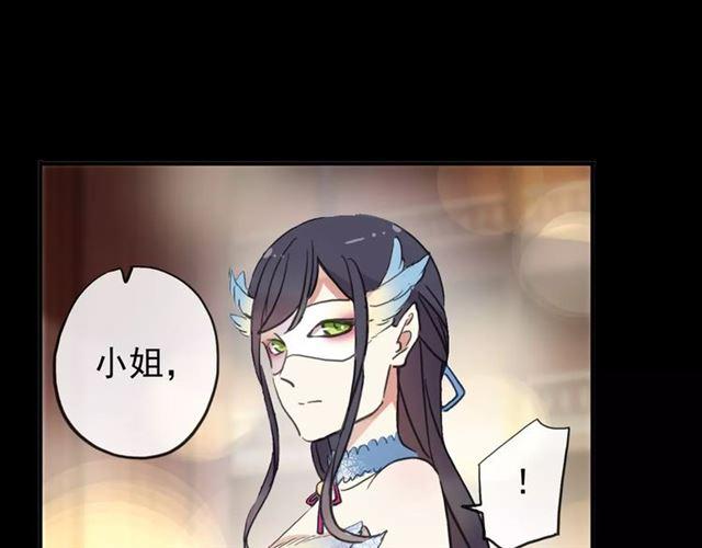 甜美的咬痕韩漫全集-誓约篇 第1话 假面舞会无删减无遮挡章节图片 