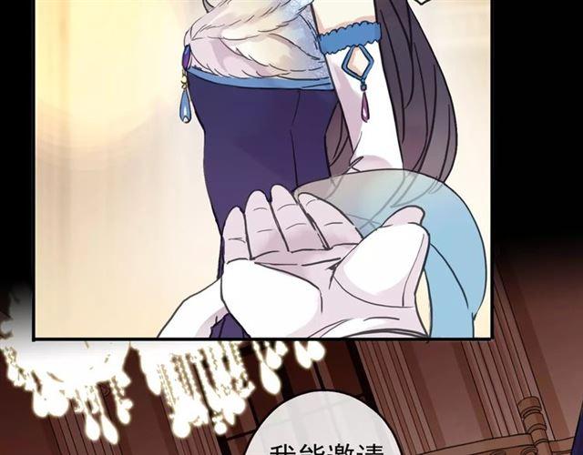 甜美的咬痕韩漫全集-誓约篇 第1话 假面舞会无删减无遮挡章节图片 