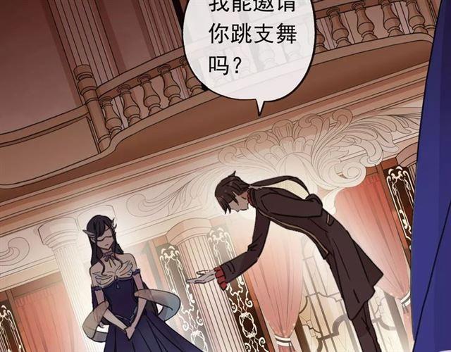 甜美的咬痕韩漫全集-誓约篇 第1话 假面舞会无删减无遮挡章节图片 