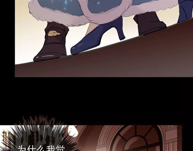 甜美的咬痕韩漫全集-誓约篇 第1话 假面舞会无删减无遮挡章节图片 