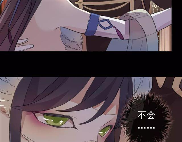 甜美的咬痕韩漫全集-誓约篇 第1话 假面舞会无删减无遮挡章节图片 