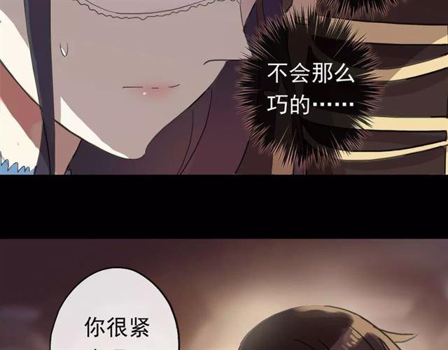 甜美的咬痕韩漫全集-誓约篇 第1话 假面舞会无删减无遮挡章节图片 