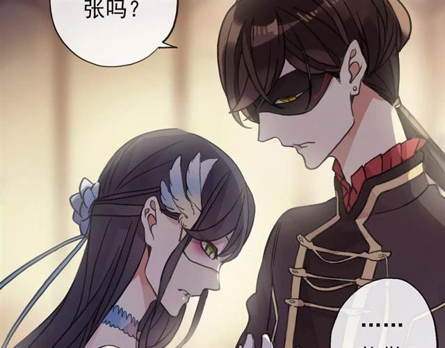 甜美的咬痕韩漫全集-誓约篇 第1话 假面舞会无删减无遮挡章节图片 