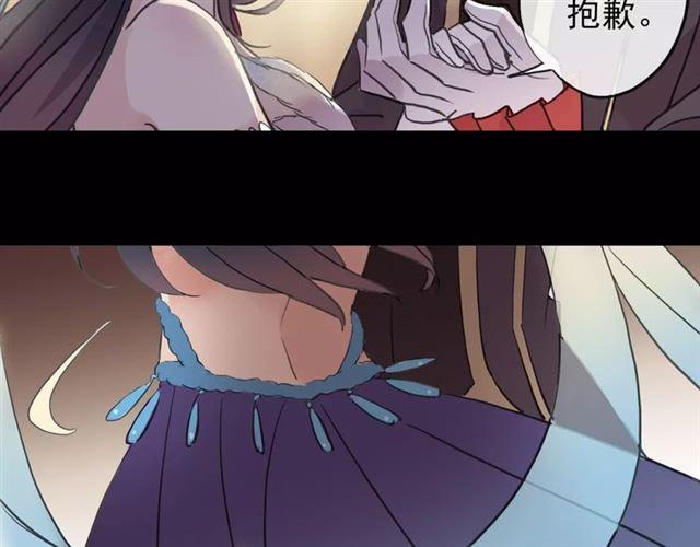 甜美的咬痕韩漫全集-誓约篇 第1话 假面舞会无删减无遮挡章节图片 