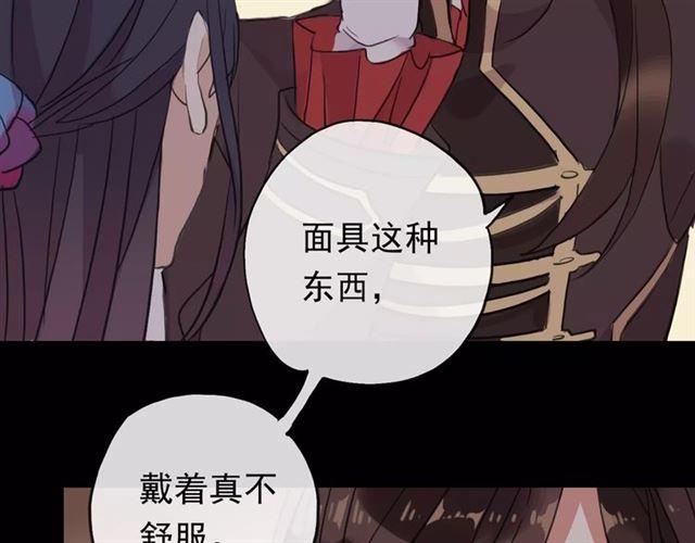 甜美的咬痕韩漫全集-誓约篇 第1话 假面舞会无删减无遮挡章节图片 