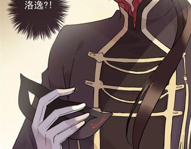 甜美的咬痕韩漫全集-誓约篇 第1话 假面舞会无删减无遮挡章节图片 
