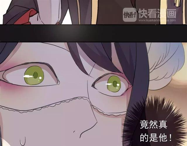 甜美的咬痕韩漫全集-誓约篇 第1话 假面舞会无删减无遮挡章节图片 