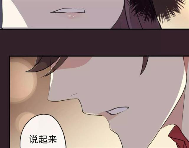 甜美的咬痕韩漫全集-誓约篇 第1话 假面舞会无删减无遮挡章节图片 