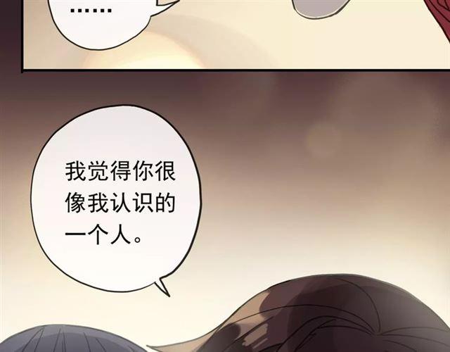 甜美的咬痕韩漫全集-誓约篇 第1话 假面舞会无删减无遮挡章节图片 