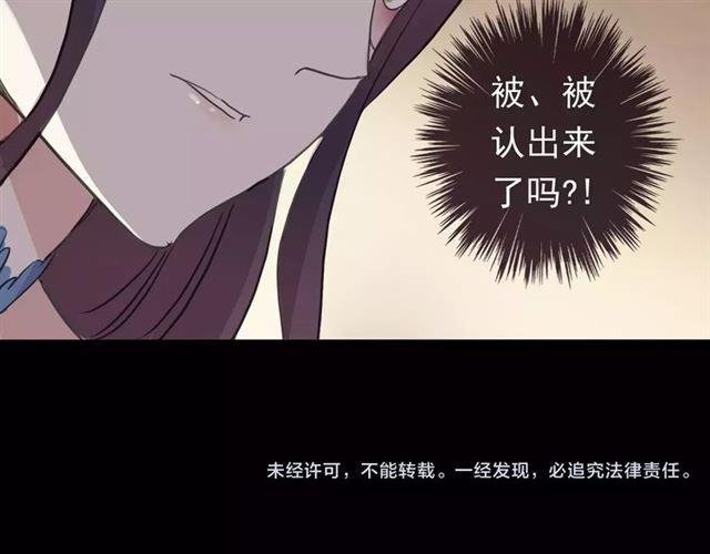 甜美的咬痕韩漫全集-誓约篇 第1话 假面舞会无删减无遮挡章节图片 