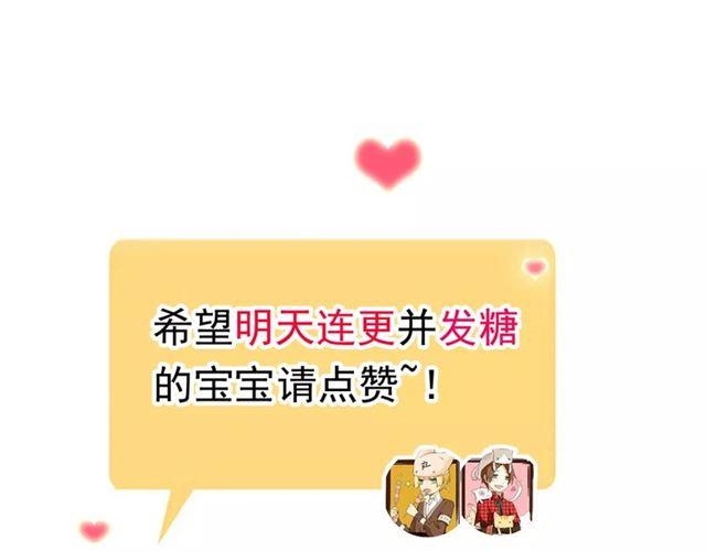甜美的咬痕韩漫全集-誓约篇 第1话 假面舞会无删减无遮挡章节图片 