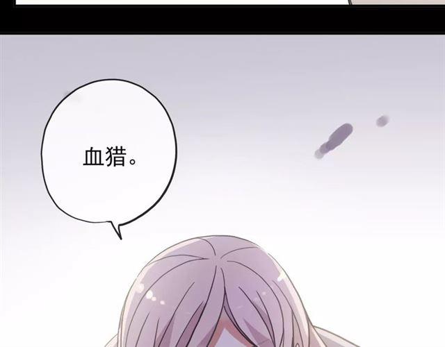 甜美的咬痕韩漫全集-誓约篇 第1话 假面舞会无删减无遮挡章节图片 