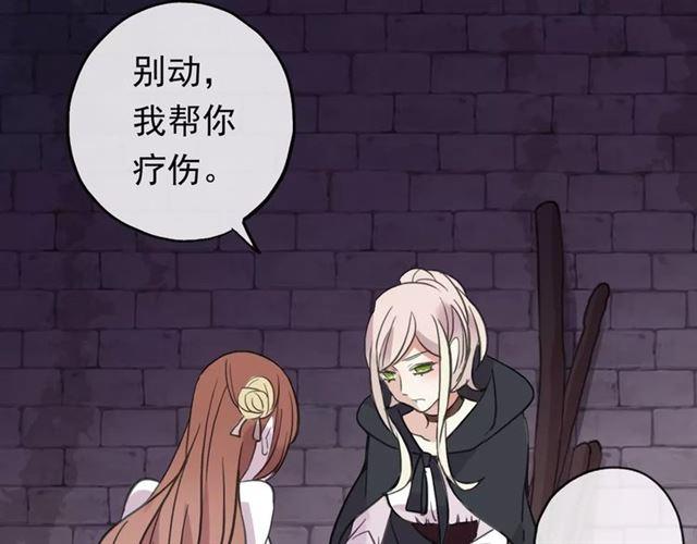 甜美的咬痕韩漫全集-誓约篇 第1话 假面舞会无删减无遮挡章节图片 