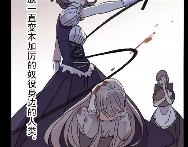 甜美的咬痕韩漫全集-誓约篇 第1话 假面舞会无删减无遮挡章节图片 