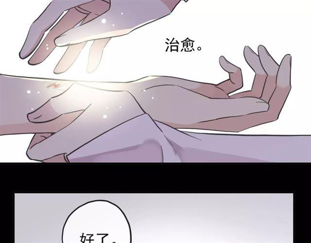 甜美的咬痕韩漫全集-誓约篇 第1话 假面舞会无删减无遮挡章节图片 