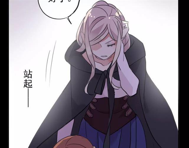 甜美的咬痕韩漫全集-誓约篇 第1话 假面舞会无删减无遮挡章节图片 