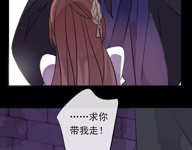 甜美的咬痕韩漫全集-誓约篇 第1话 假面舞会无删减无遮挡章节图片 