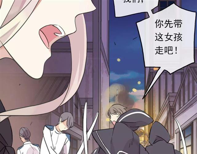 甜美的咬痕韩漫全集-誓约篇 第1话 假面舞会无删减无遮挡章节图片 