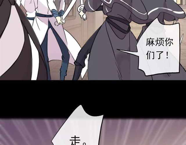 甜美的咬痕韩漫全集-誓约篇 第1话 假面舞会无删减无遮挡章节图片 
